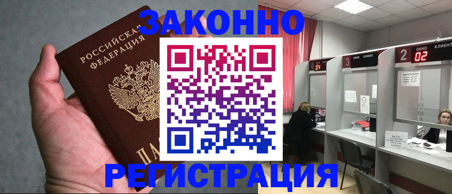 прописка для кредита в Орловской области