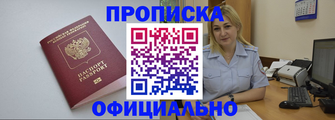 найти адрес прописки в Орловской области