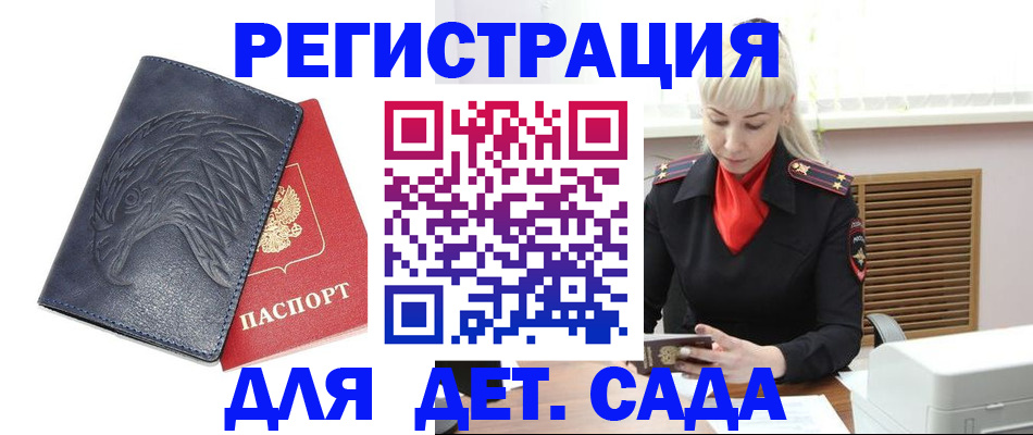 прописка для военкомата в Орловской области