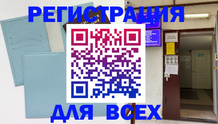прописка гарантия в Орловской области