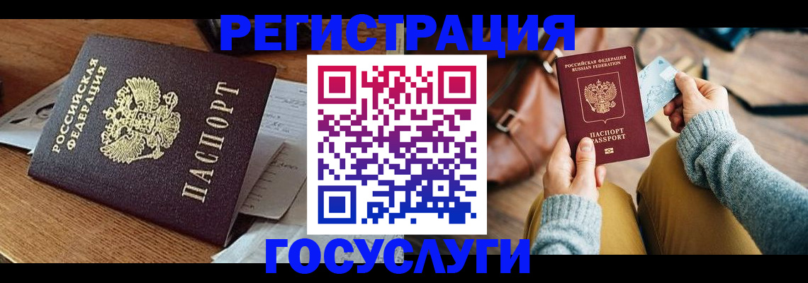 временная регистрация для школы в Орловской области